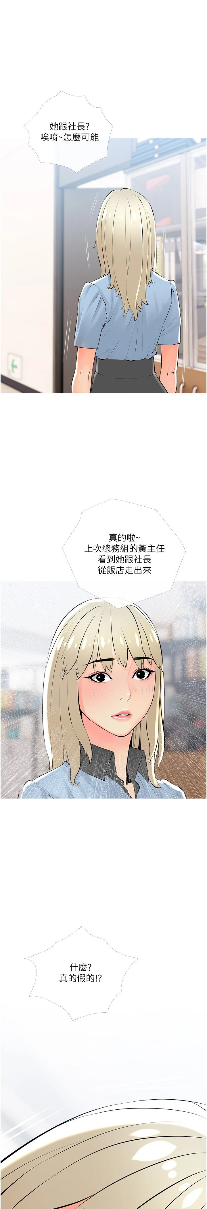 [韩国漫画] 阿姨的家教课 剧情,熟女人妻,巨乳大奶#[30P]-19