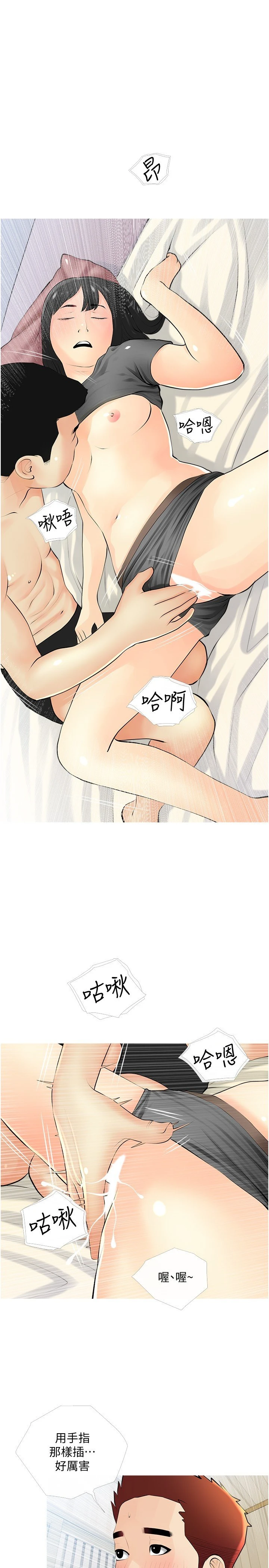 [韩国漫画] 阿姨的家教课 剧情,熟女人妻,巨乳大奶#[30P]-22