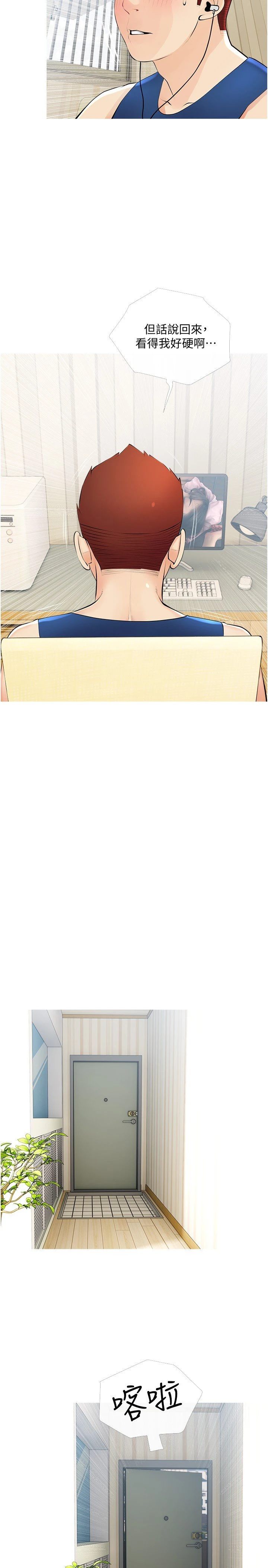 [韩国漫画] 阿姨的家教课 剧情,熟女人妻,巨乳大奶#[30P]-23