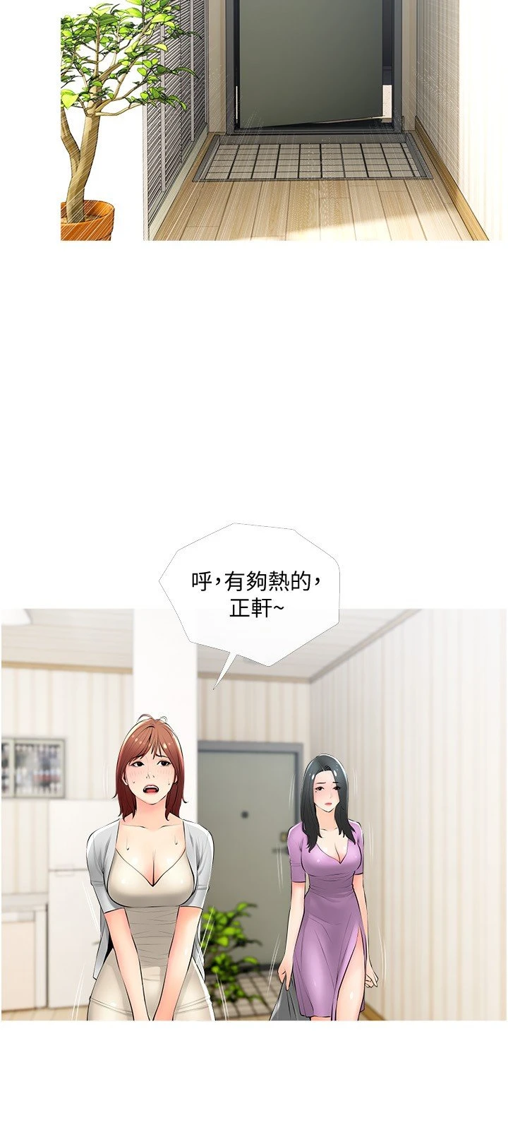 [韩国漫画] 阿姨的家教课 剧情,熟女人妻,巨乳大奶#[30P]-24