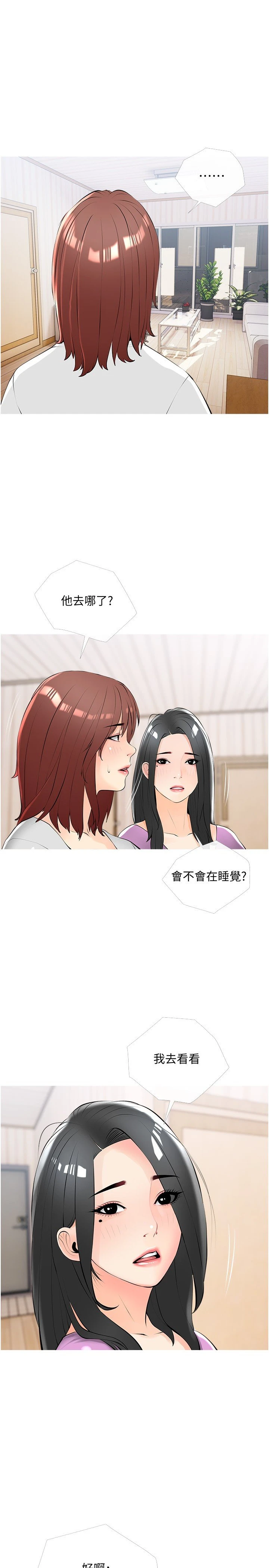 [韩国漫画] 阿姨的家教课 剧情,熟女人妻,巨乳大奶#[30P]-25