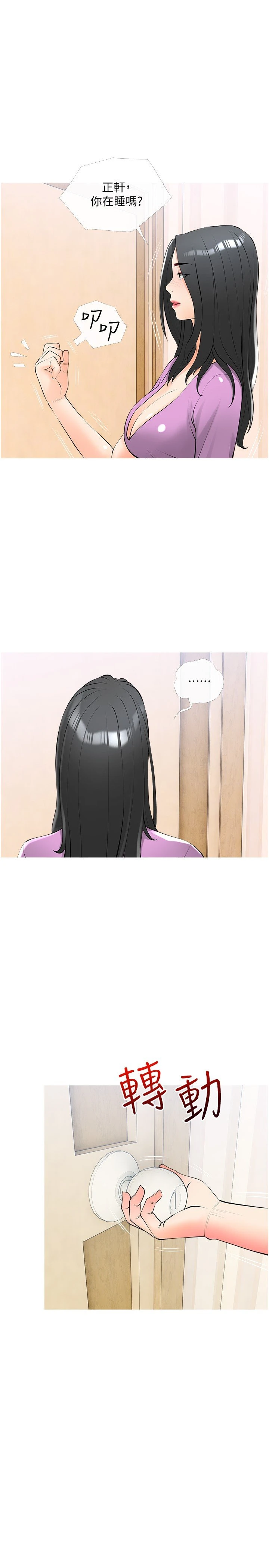 [韩国漫画] 阿姨的家教课 剧情,熟女人妻,巨乳大奶#[30P]-28