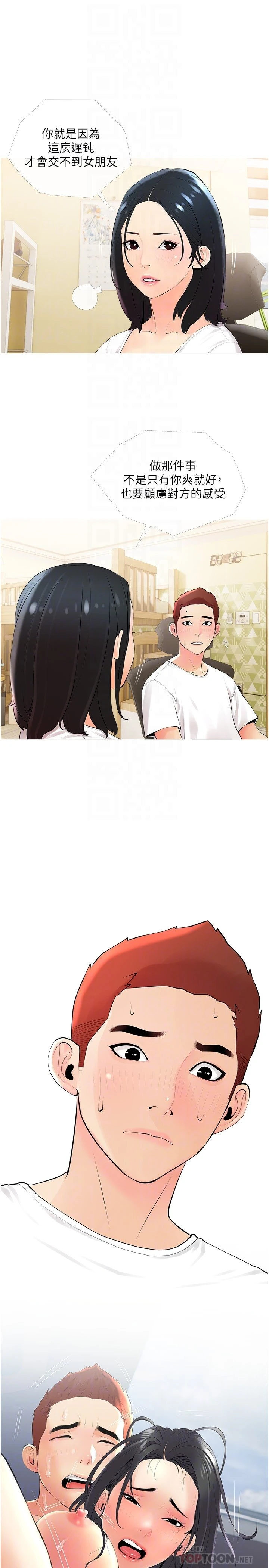 [韩国漫画] 阿姨的家教课 剧情,熟女人妻,巨乳大奶#[30P]-4