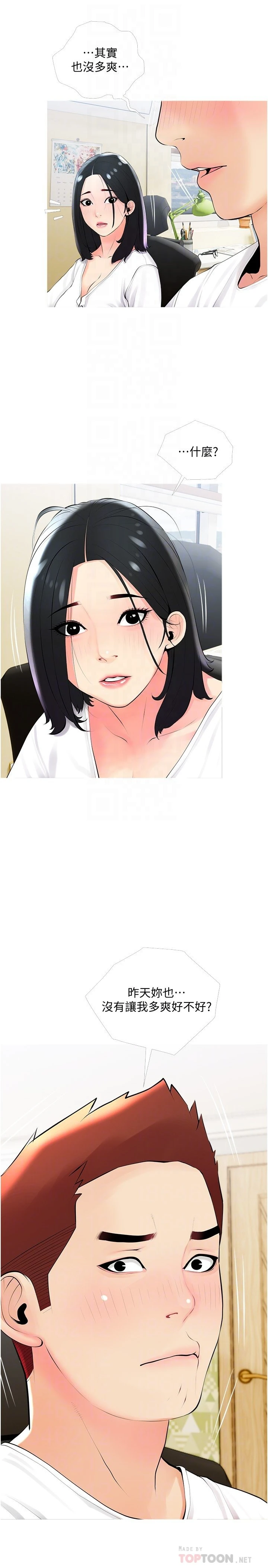 [韩国漫画] 阿姨的家教课 剧情,熟女人妻,巨乳大奶#[30P]-8