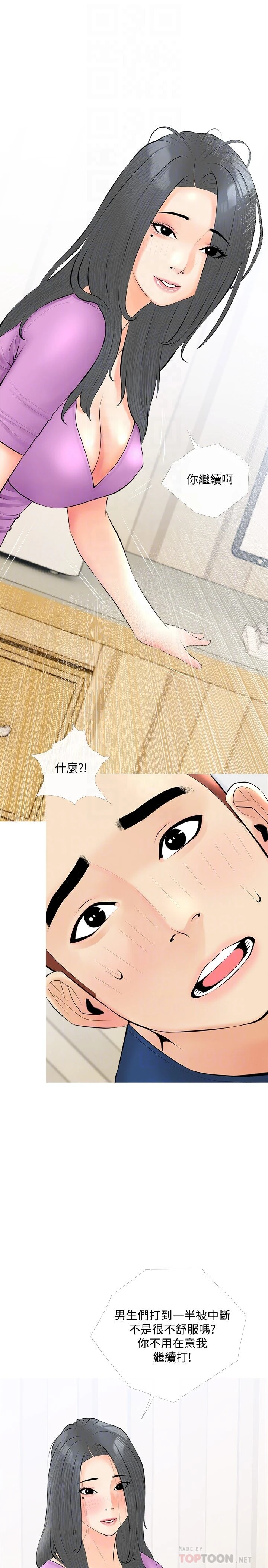 [韩国漫画] 阿姨的家教课 剧情,熟女人妻,巨乳大奶#[29P]-10