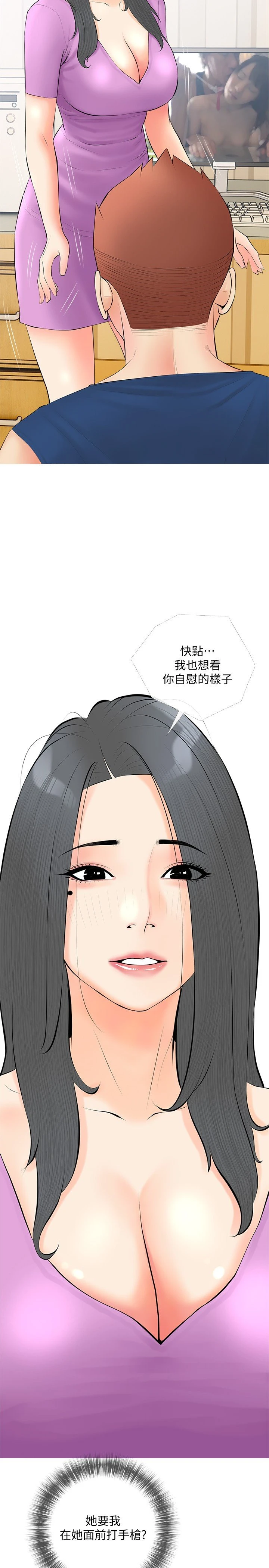 [韩国漫画] 阿姨的家教课 剧情,熟女人妻,巨乳大奶#[29P]-11