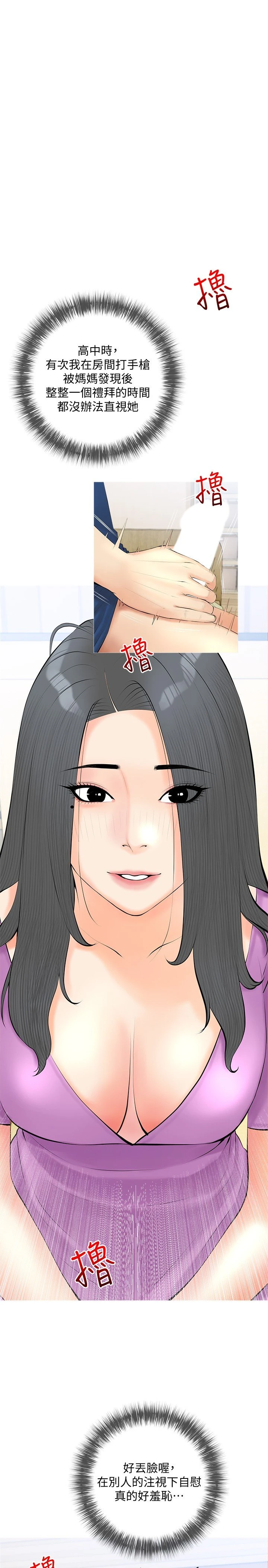 [韩国漫画] 阿姨的家教课 剧情,熟女人妻,巨乳大奶#[29P]-13