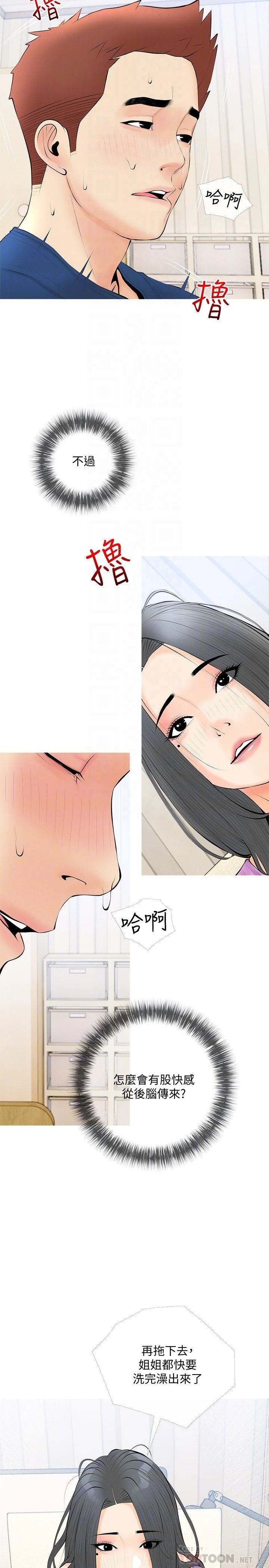 [韩国漫画] 阿姨的家教课 剧情,熟女人妻,巨乳大奶#[29P]-14