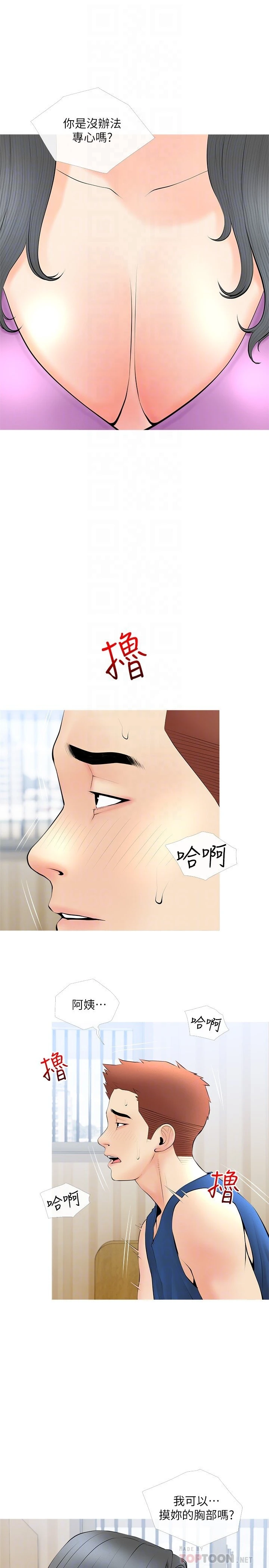 [韩国漫画] 阿姨的家教课 剧情,熟女人妻,巨乳大奶#[29P]-16