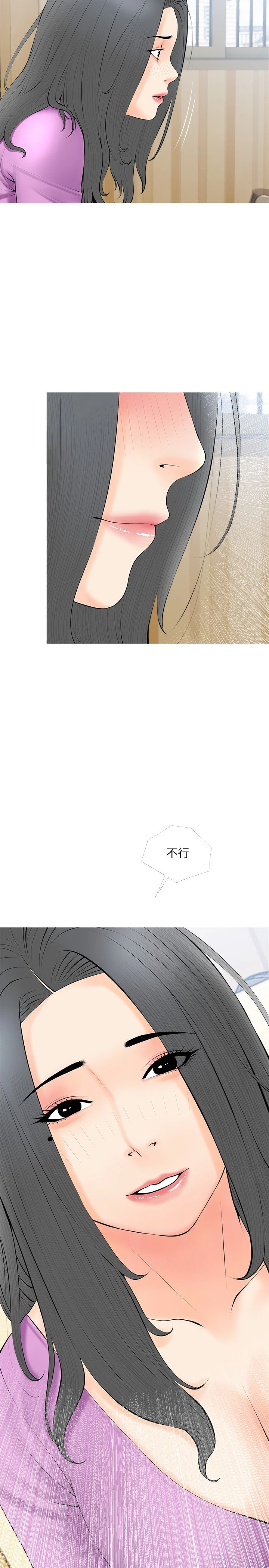 [韩国漫画] 阿姨的家教课 剧情,熟女人妻,巨乳大奶#[29P]-17