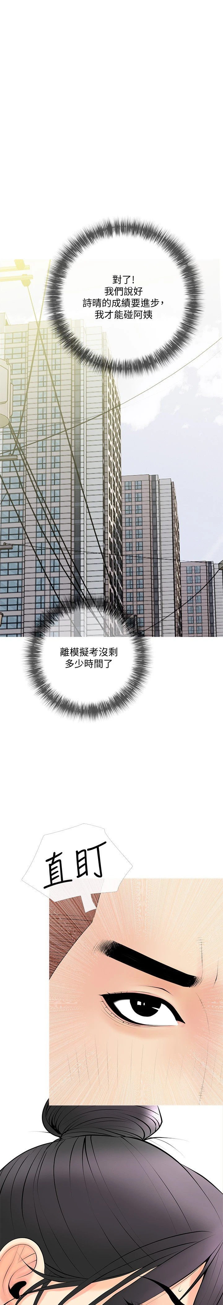 [韩国漫画] 阿姨的家教课 剧情,熟女人妻,巨乳大奶#[29P]-20