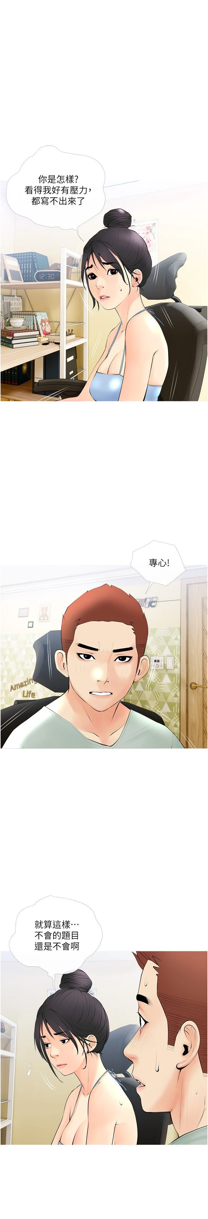 [韩国漫画] 阿姨的家教课 剧情,熟女人妻,巨乳大奶#[29P]-22