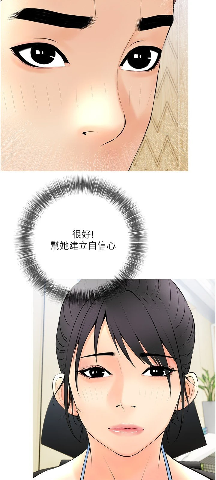 [韩国漫画] 阿姨的家教课 剧情,熟女人妻,巨乳大奶#[29P]-24