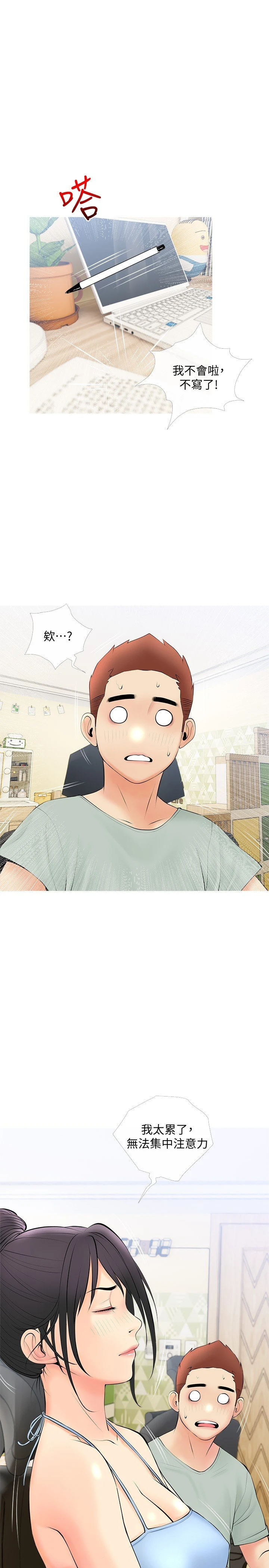 [韩国漫画] 阿姨的家教课 剧情,熟女人妻,巨乳大奶#[29P]-25