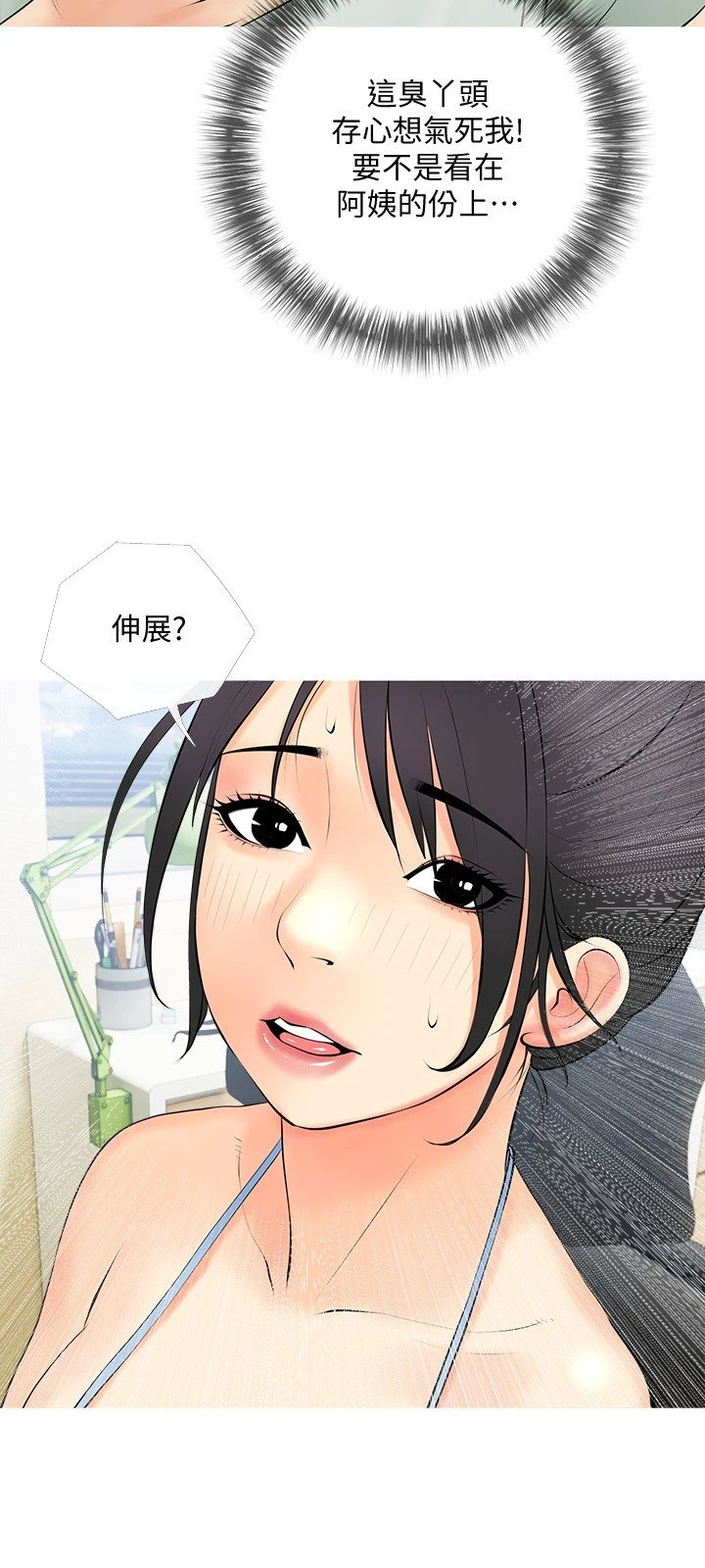 [韩国漫画] 阿姨的家教课 剧情,熟女人妻,巨乳大奶#[29P]-27