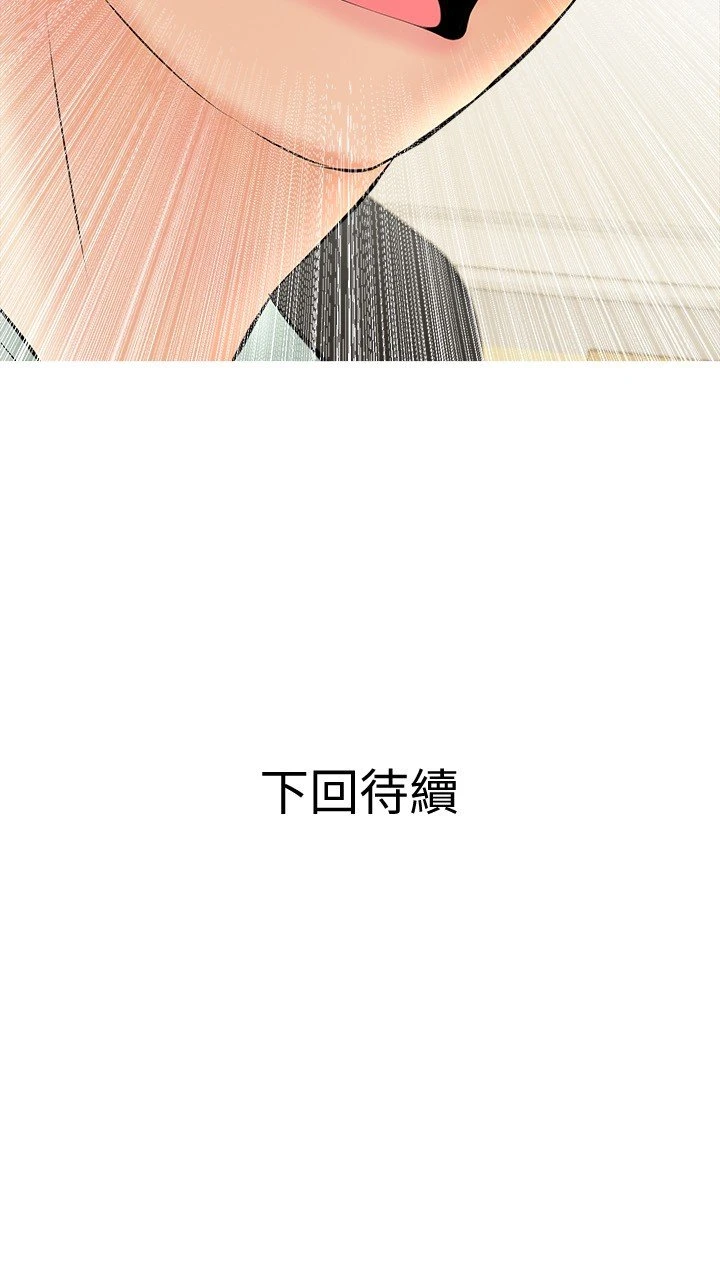 [韩国漫画] 阿姨的家教课 剧情,熟女人妻,巨乳大奶#[29P]-29