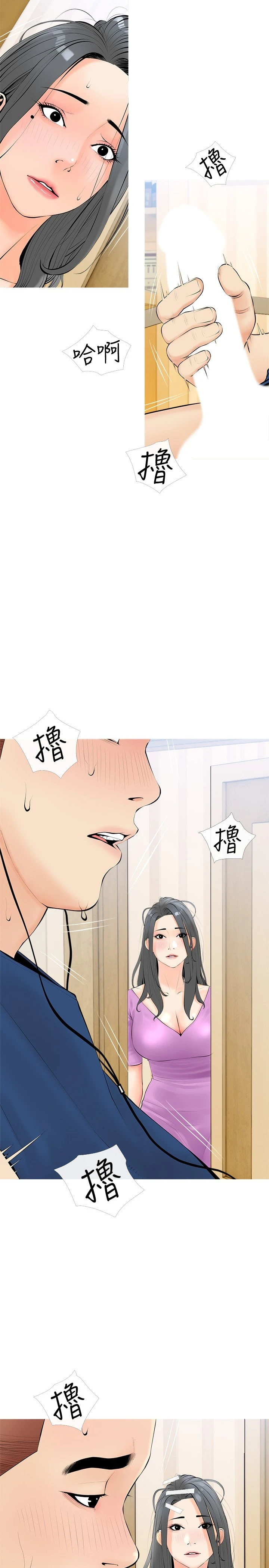 [韩国漫画] 阿姨的家教课 剧情,熟女人妻,巨乳大奶#[29P]-5