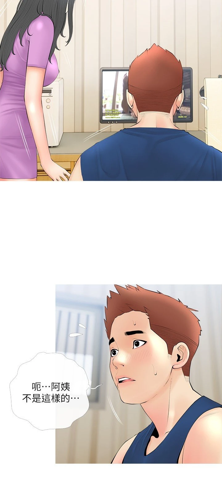 [韩国漫画] 阿姨的家教课 剧情,熟女人妻,巨乳大奶#[29P]-9