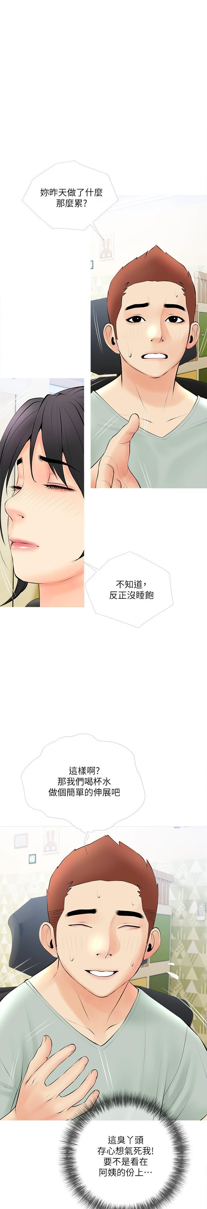 [韩国漫画] 阿姨的家教课 剧情,熟女人妻,巨乳大奶#[29P]-1