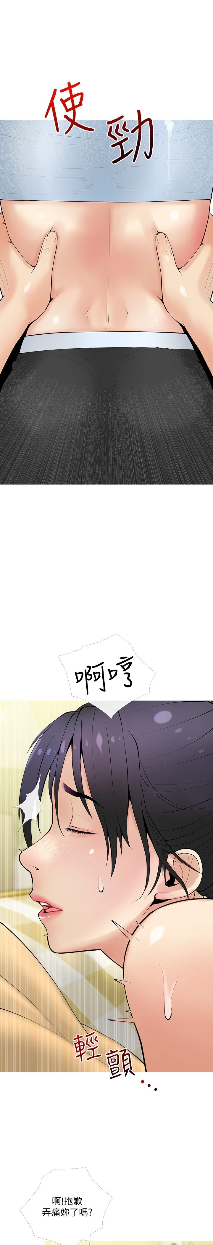 [韩国漫画] 阿姨的家教课 剧情,熟女人妻,巨乳大奶#[29P]-11