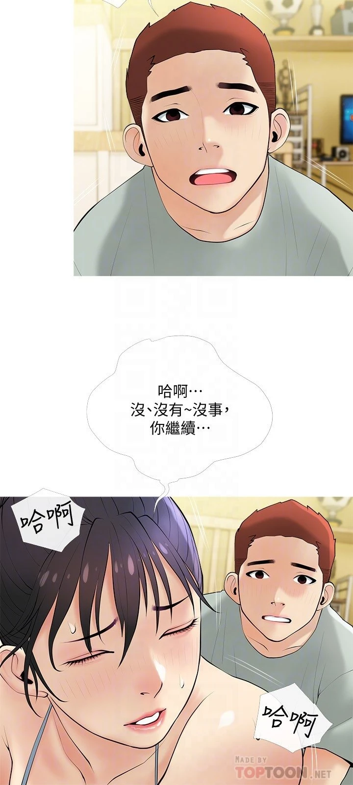 [韩国漫画] 阿姨的家教课 剧情,熟女人妻,巨乳大奶#[29P]-12