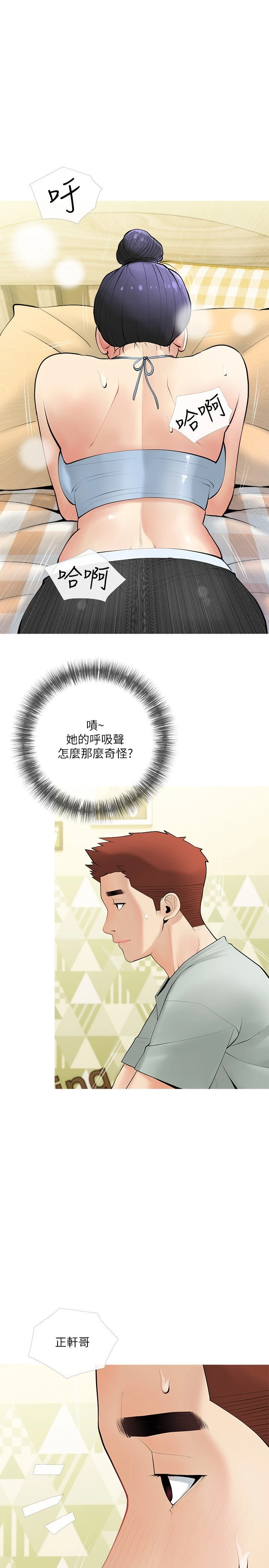 [韩国漫画] 阿姨的家教课 剧情,熟女人妻,巨乳大奶#[29P]-13