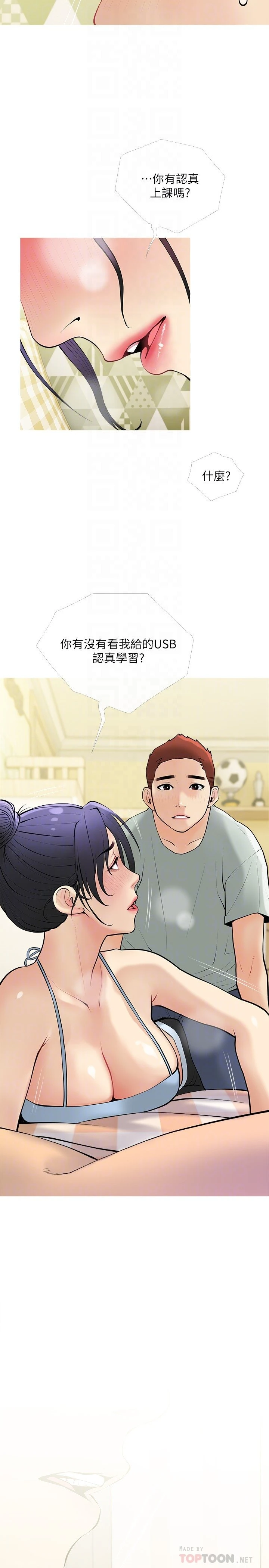 [韩国漫画] 阿姨的家教课 剧情,熟女人妻,巨乳大奶#[29P]-14