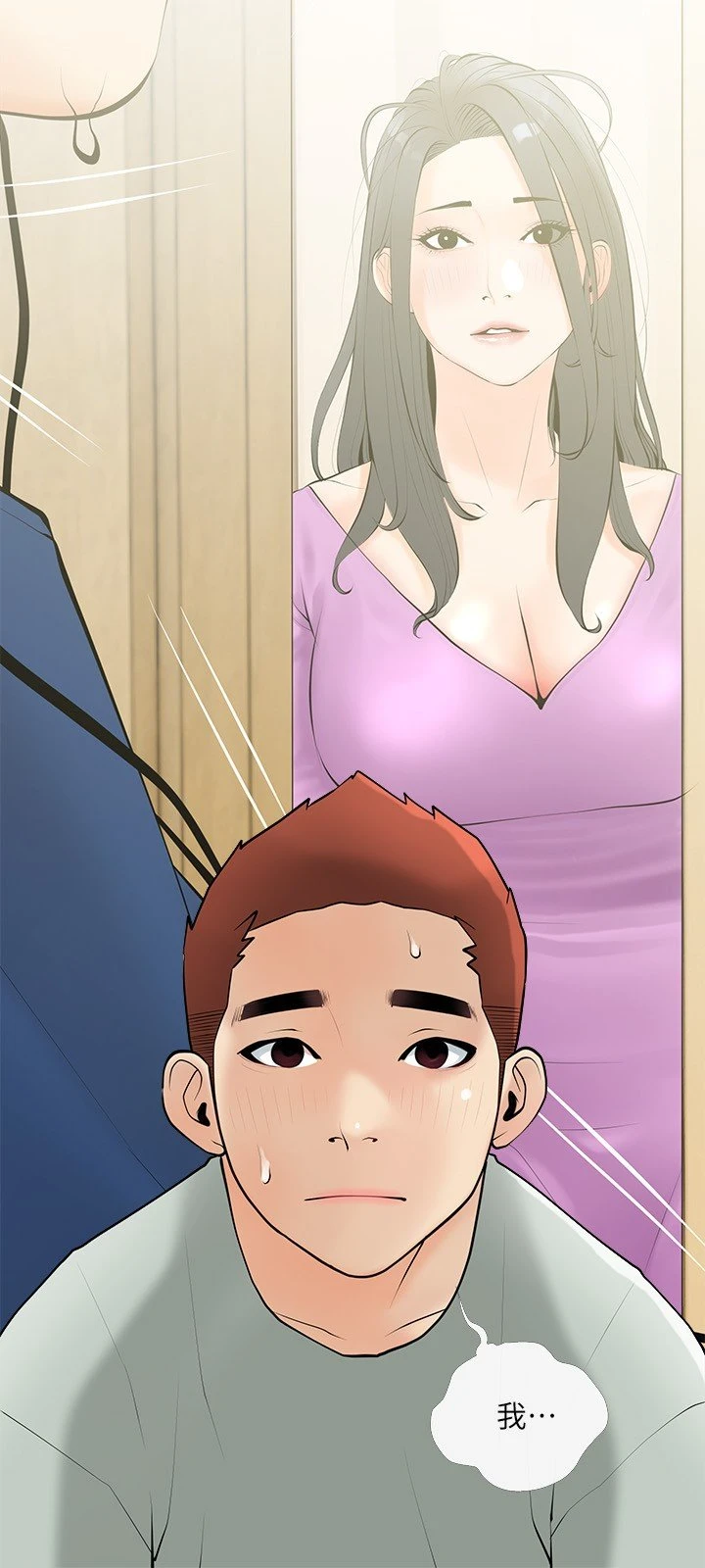 [韩国漫画] 阿姨的家教课 剧情,熟女人妻,巨乳大奶#[29P]-15