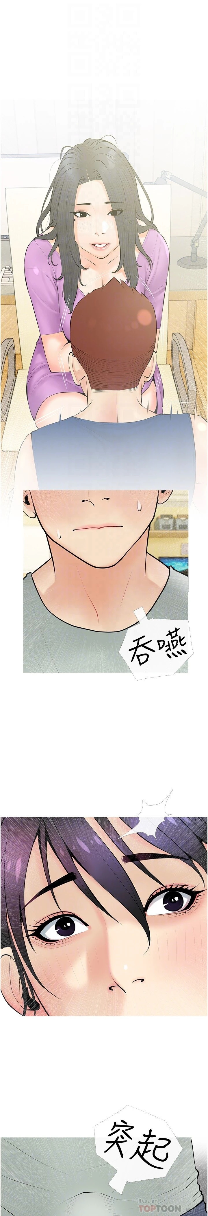 [韩国漫画] 阿姨的家教课 剧情,熟女人妻,巨乳大奶#[29P]-16