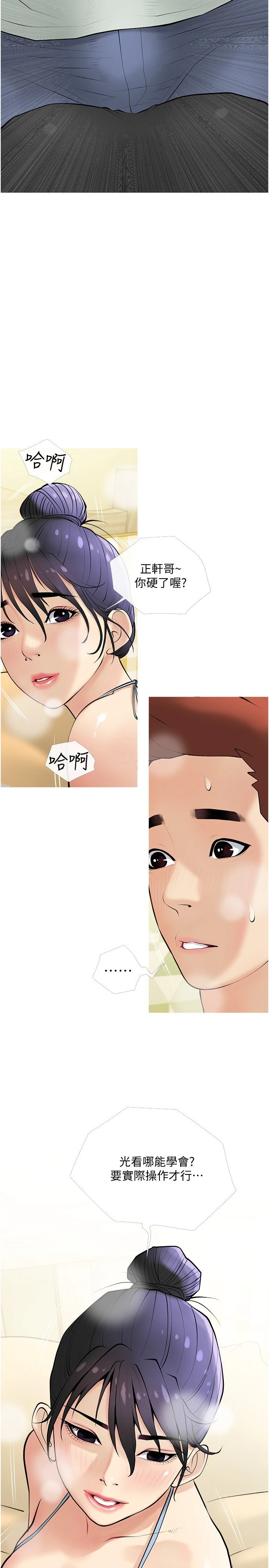 [韩国漫画] 阿姨的家教课 剧情,熟女人妻,巨乳大奶#[29P]-17