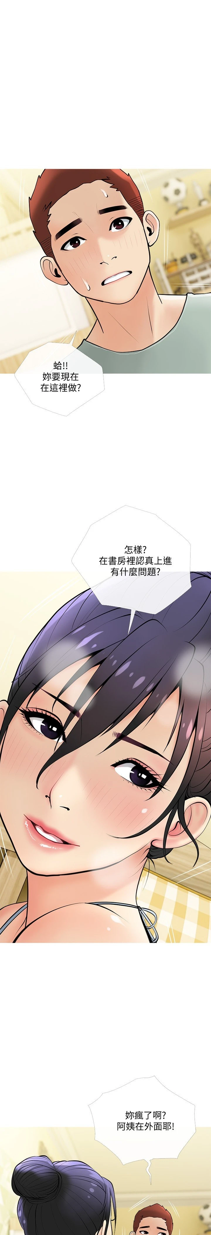 [韩国漫画] 阿姨的家教课 剧情,熟女人妻,巨乳大奶#[29P]-19