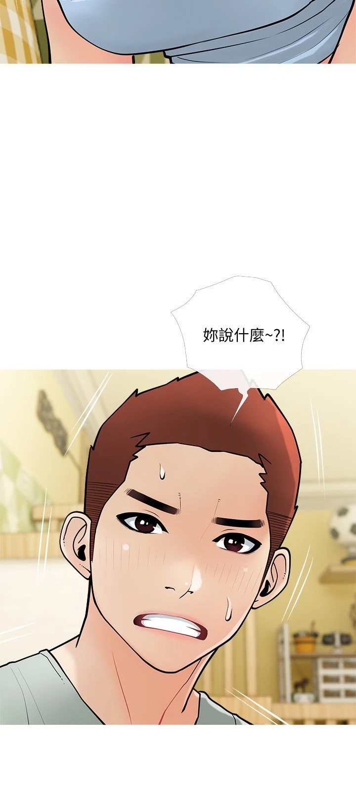 [韩国漫画] 阿姨的家教课 剧情,熟女人妻,巨乳大奶#[29P]-21