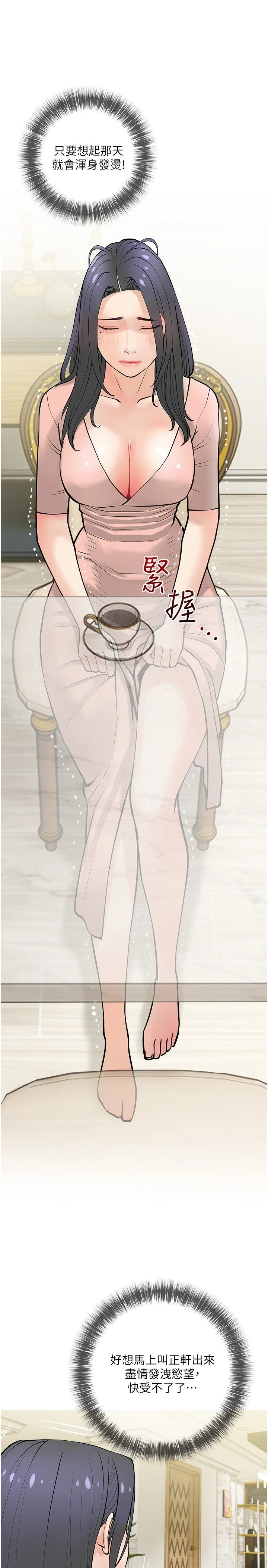 [韩国漫画] 阿姨的家教课 剧情,熟女人妻,巨乳大奶#[29P]-25