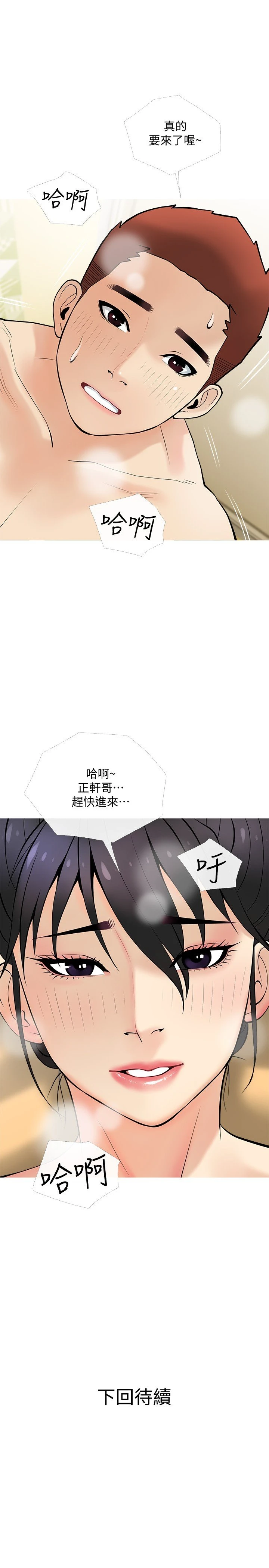 [韩国漫画] 阿姨的家教课 剧情,熟女人妻,巨乳大奶#[29P]-28