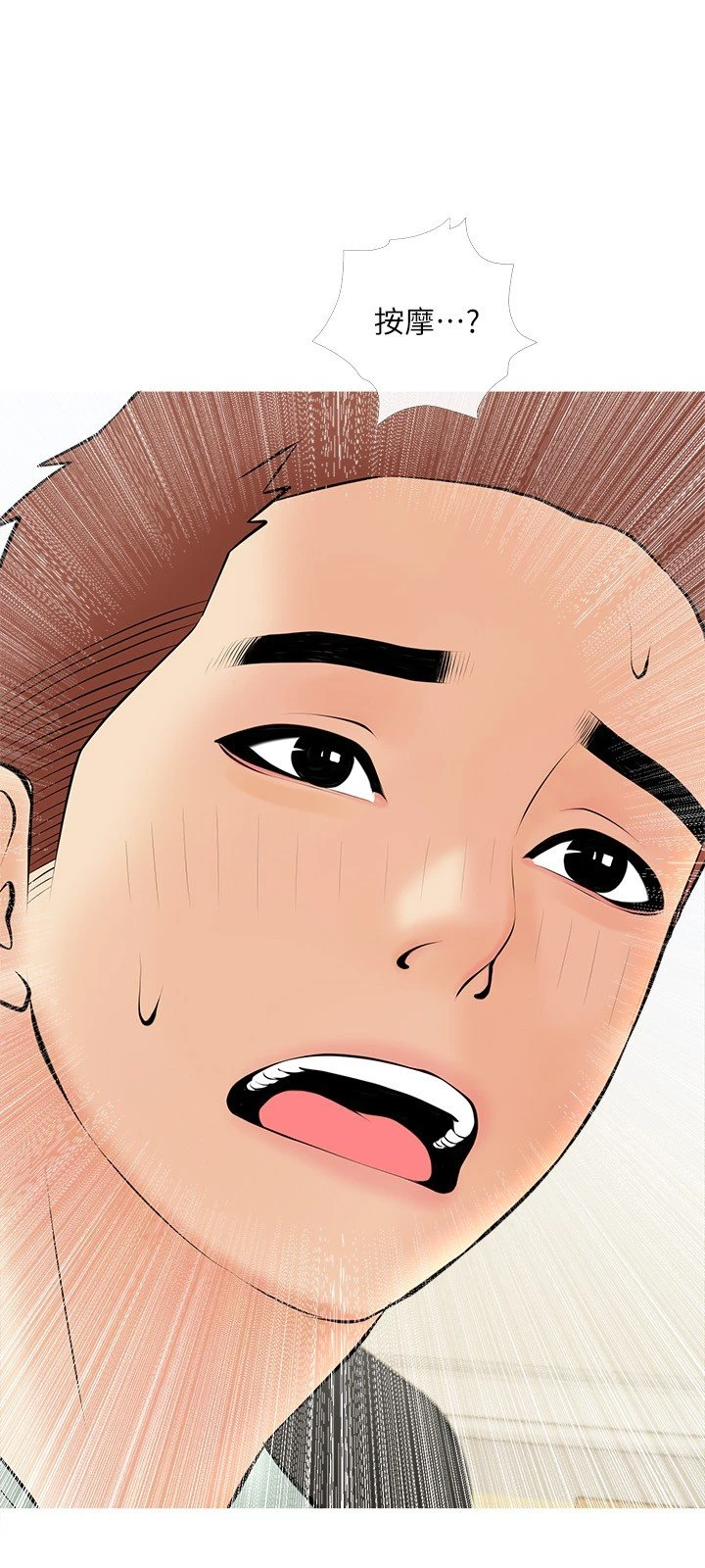 [韩国漫画] 阿姨的家教课 剧情,熟女人妻,巨乳大奶#[29P]-3