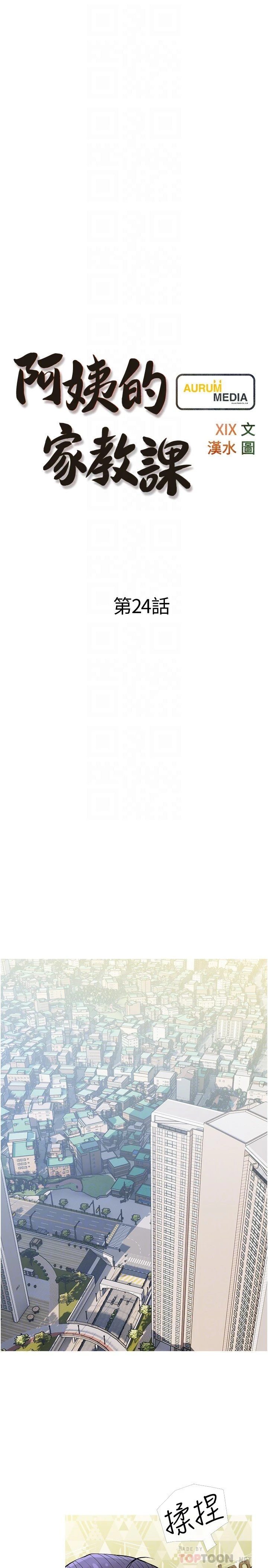 [韩国漫画] 阿姨的家教课 剧情,熟女人妻,巨乳大奶#[29P]-4