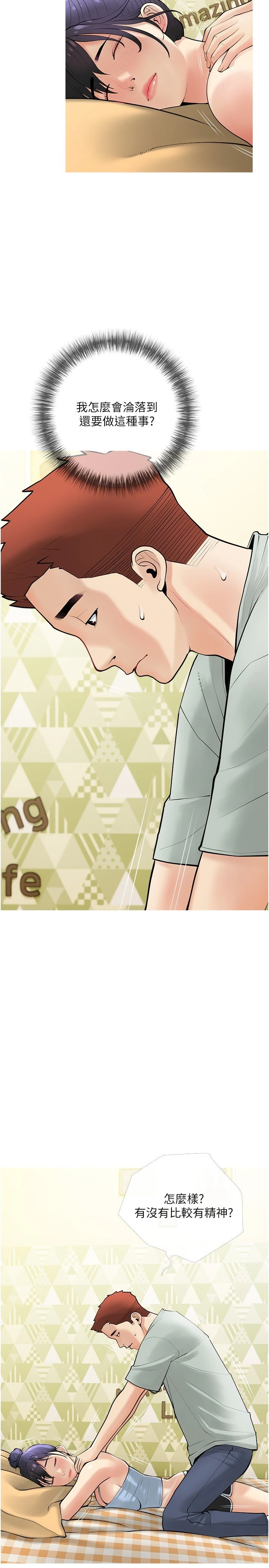 [韩国漫画] 阿姨的家教课 剧情,熟女人妻,巨乳大奶#[29P]-5