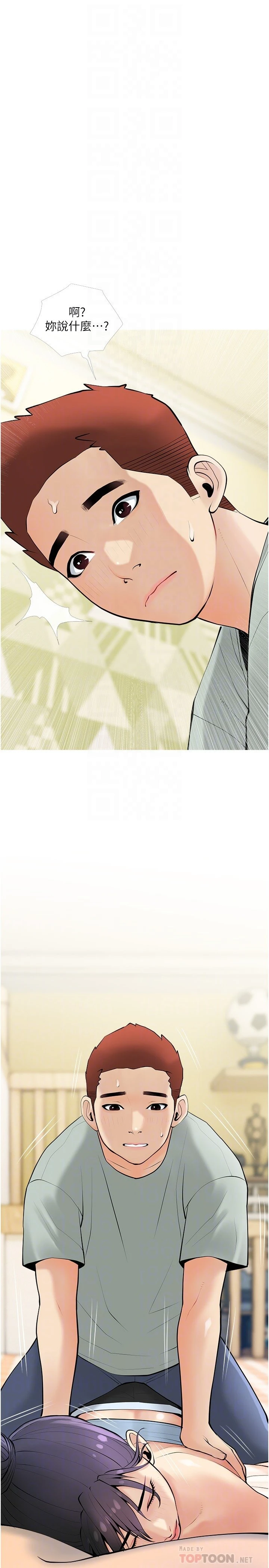 [韩国漫画] 阿姨的家教课 剧情,熟女人妻,巨乳大奶#[29P]-8