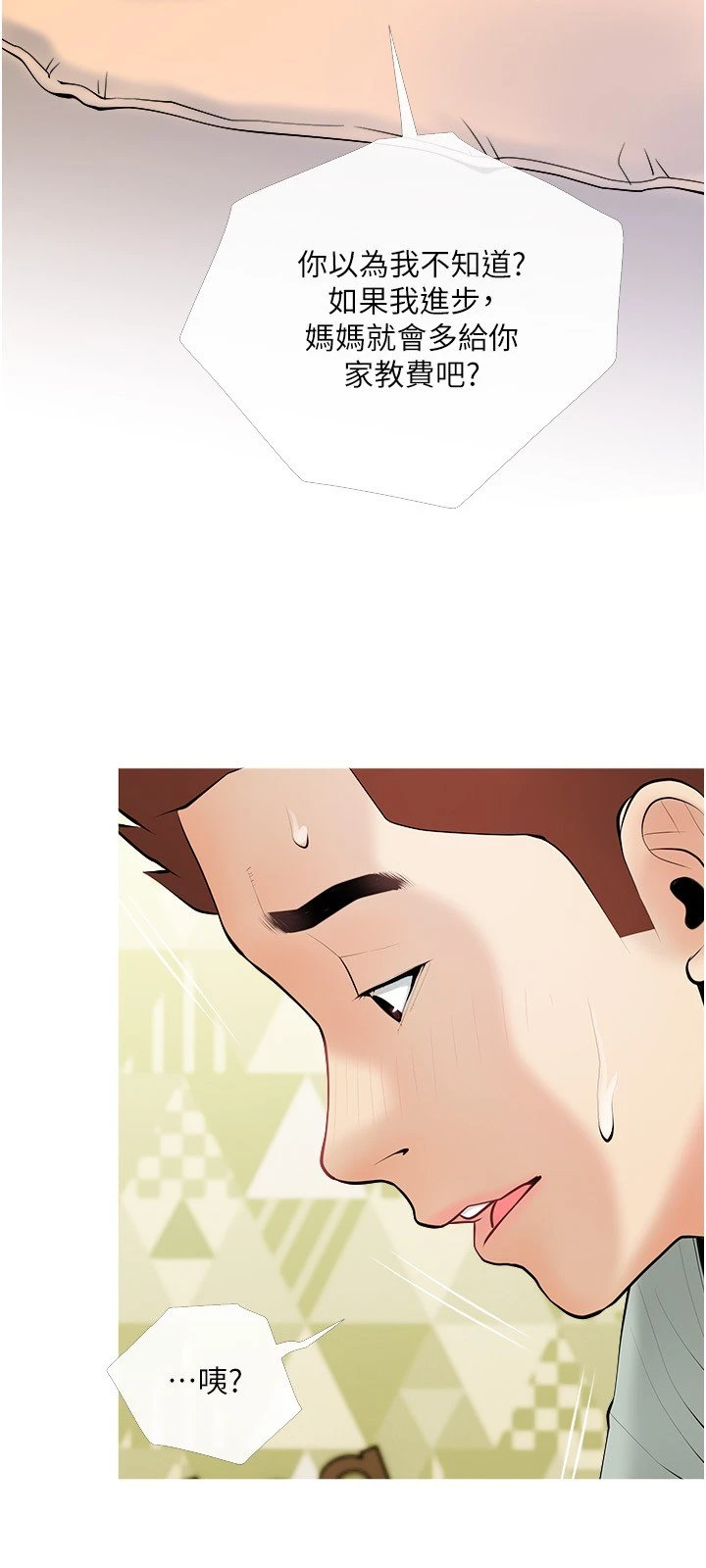 [韩国漫画] 阿姨的家教课 剧情,熟女人妻,巨乳大奶#[29P]-9