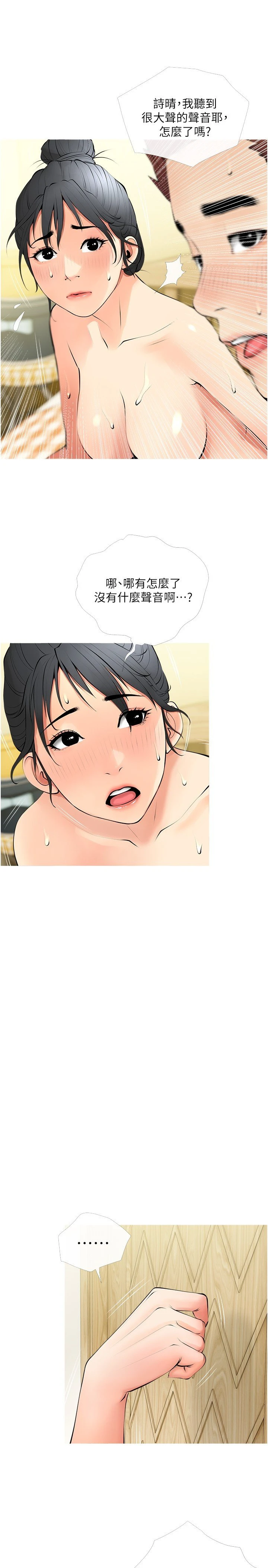 [韩国漫画] 阿姨的家教课 剧情,熟女人妻,巨乳大奶#[29P]-25