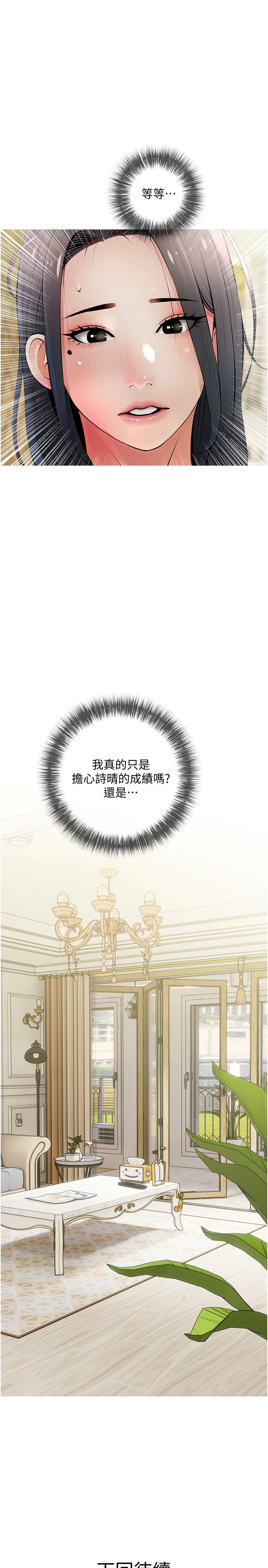 [韩国漫画] 阿姨的家教课 剧情,熟女人妻,巨乳大奶#[29P]-28