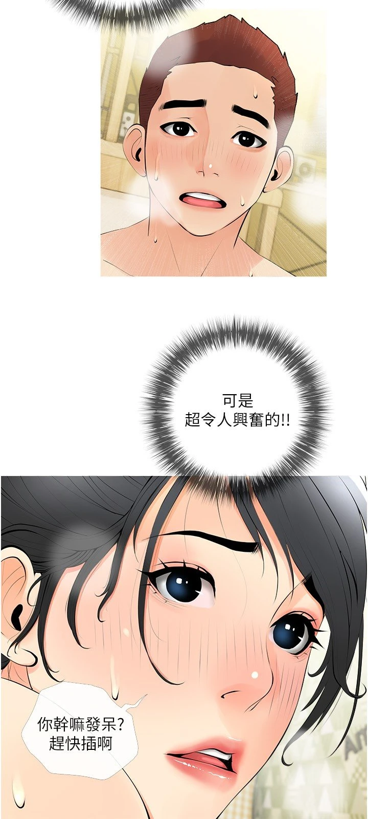 [韩国漫画] 阿姨的家教课 剧情,熟女人妻,巨乳大奶#[29P]-9