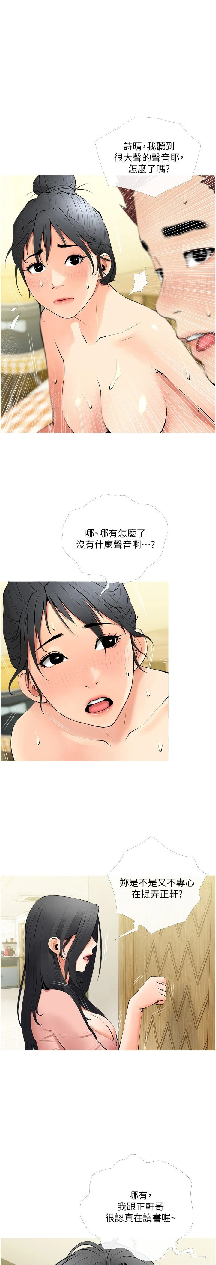 [韩国漫画] 阿姨的家教课 剧情,熟女人妻,巨乳大奶#[26P]-1
