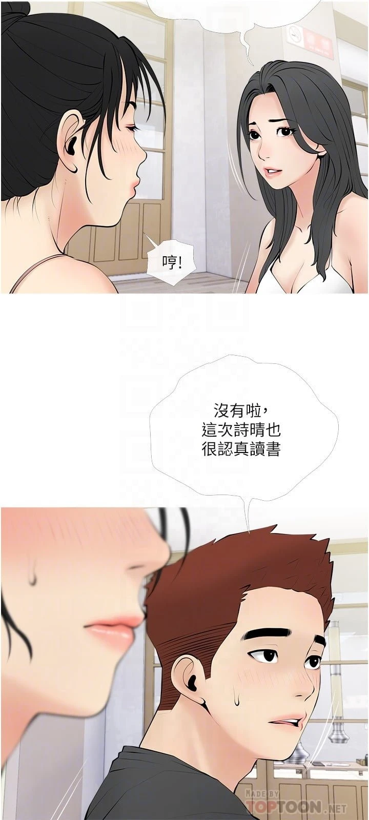 [韩国漫画] 阿姨的家教课 剧情,熟女人妻,巨乳大奶#[26P]-12