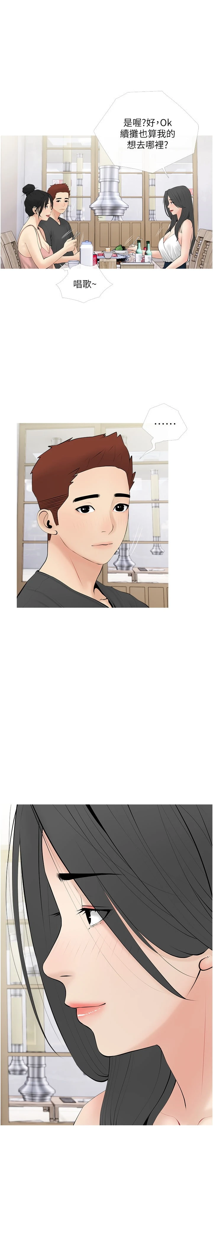 [韩国漫画] 阿姨的家教课 剧情,熟女人妻,巨乳大奶#[26P]-13