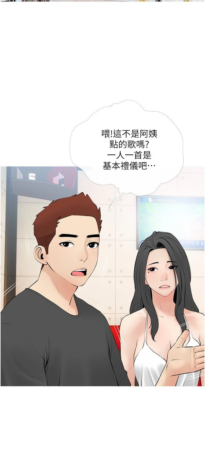 [韩国漫画] 阿姨的家教课 剧情,熟女人妻,巨乳大奶#[26P]-15