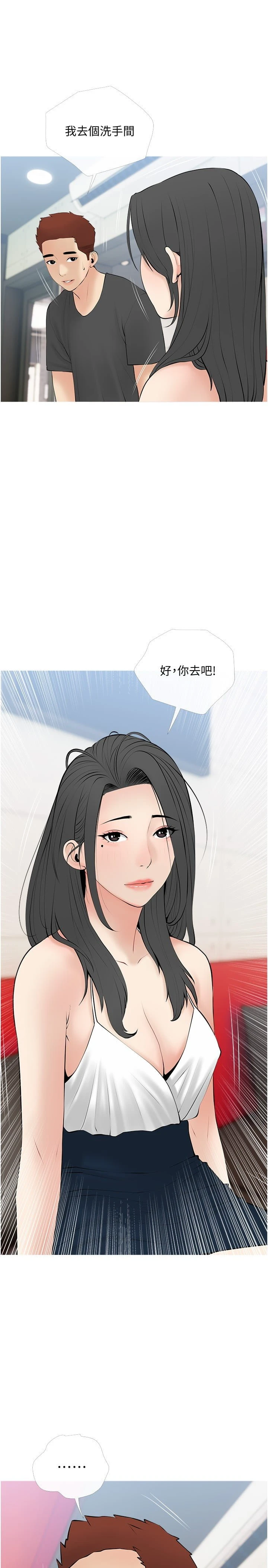 [韩国漫画] 阿姨的家教课 剧情,熟女人妻,巨乳大奶#[26P]-19