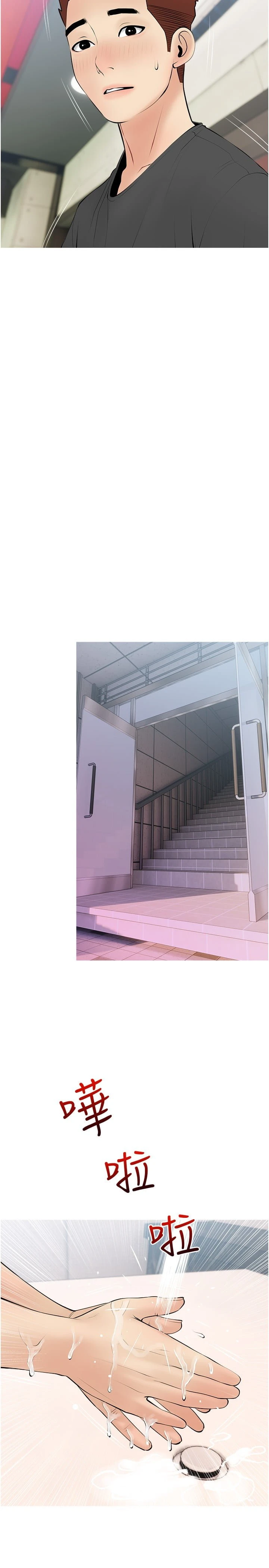 [韩国漫画] 阿姨的家教课 剧情,熟女人妻,巨乳大奶#[26P]-20