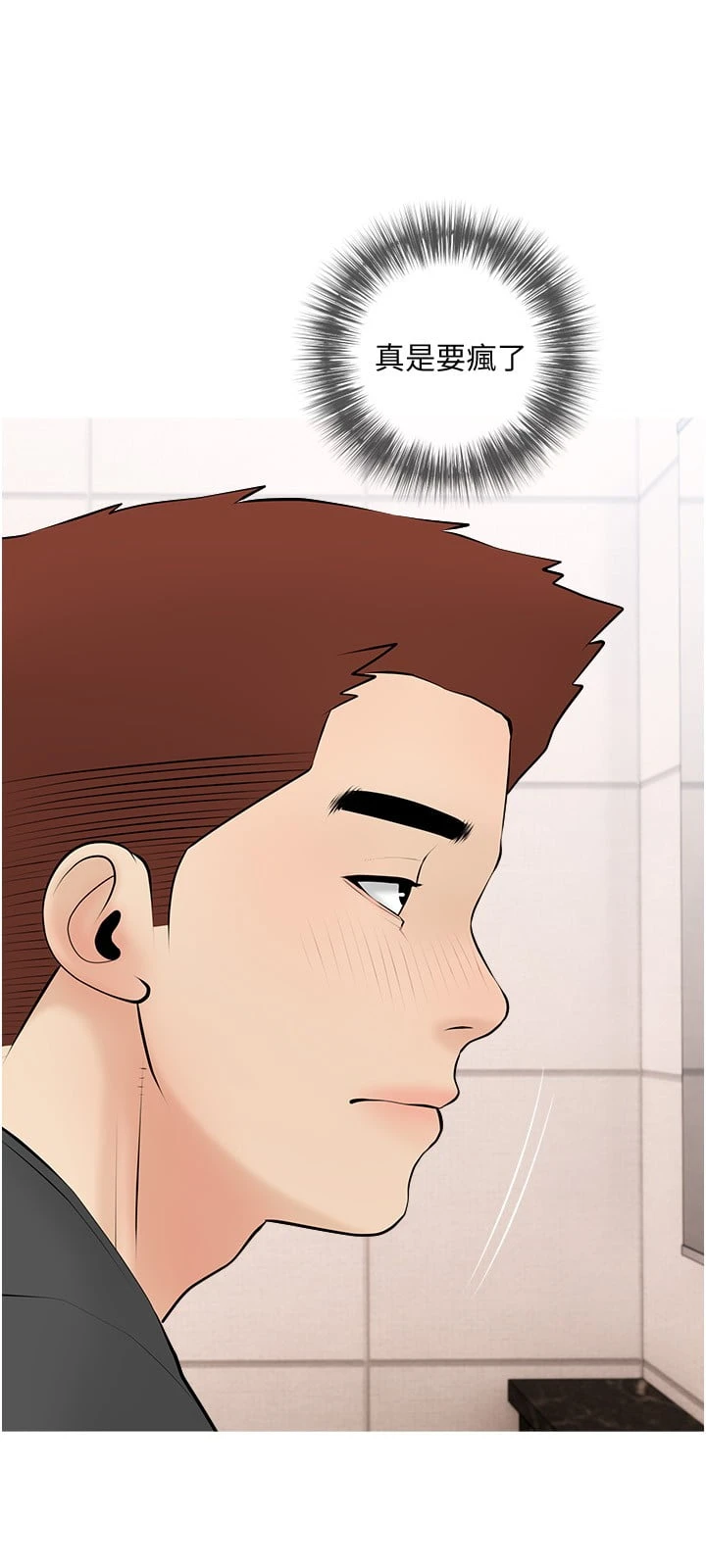 [韩国漫画] 阿姨的家教课 剧情,熟女人妻,巨乳大奶#[26P]-21