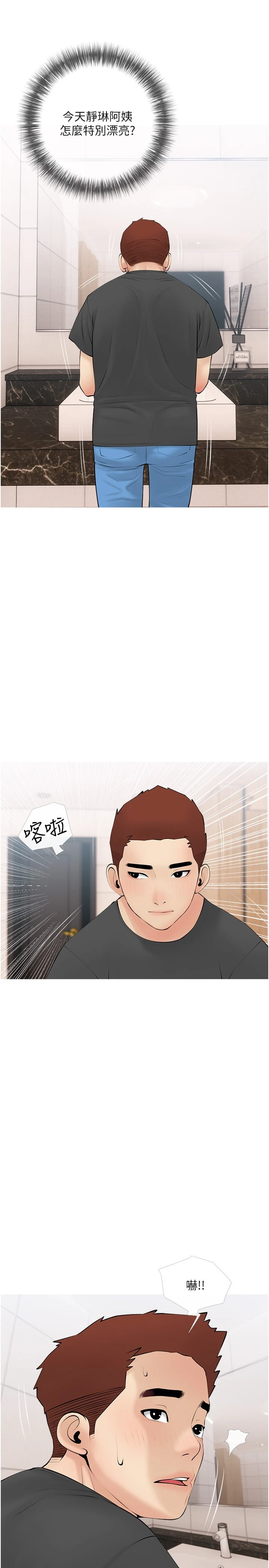 [韩国漫画] 阿姨的家教课 剧情,熟女人妻,巨乳大奶#[26P]-22